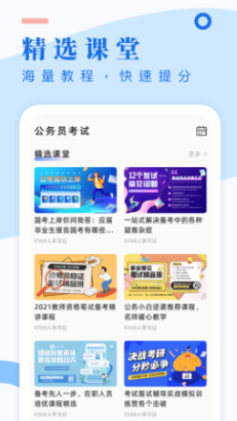 公文寫作0