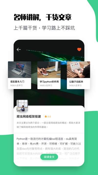 Python教學0