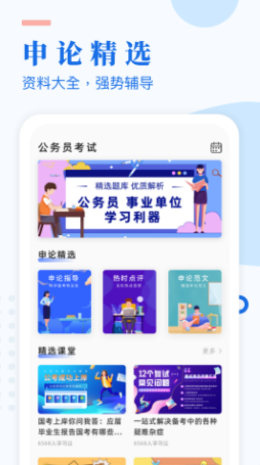 公文寫作1