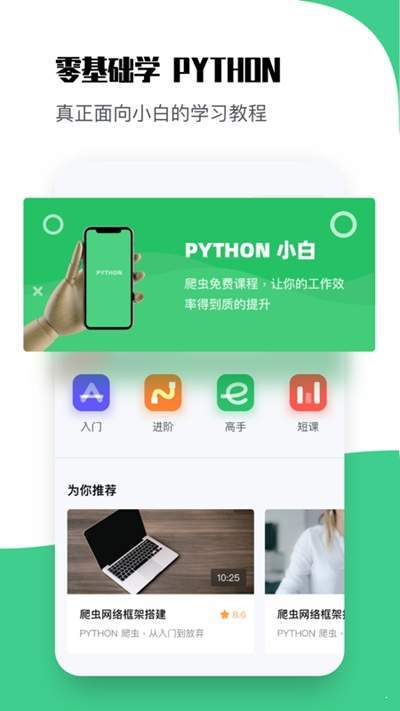 Python教學2