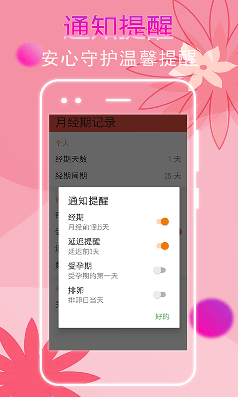 秀秀大姨媽記錄2