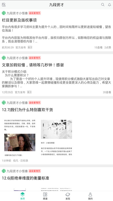 九段賢才1
