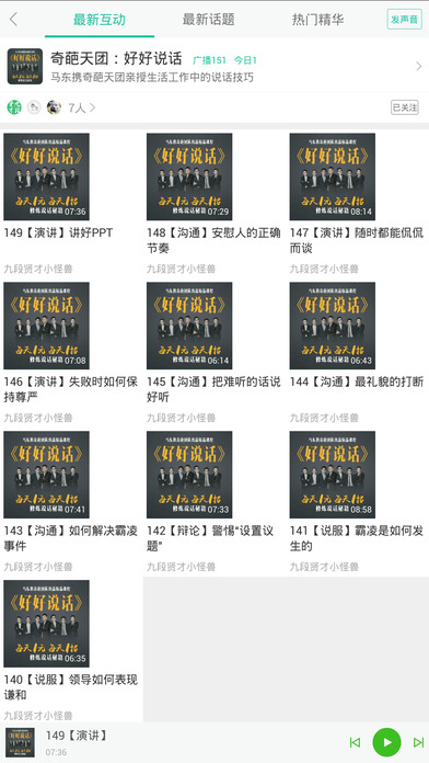 九段賢才3