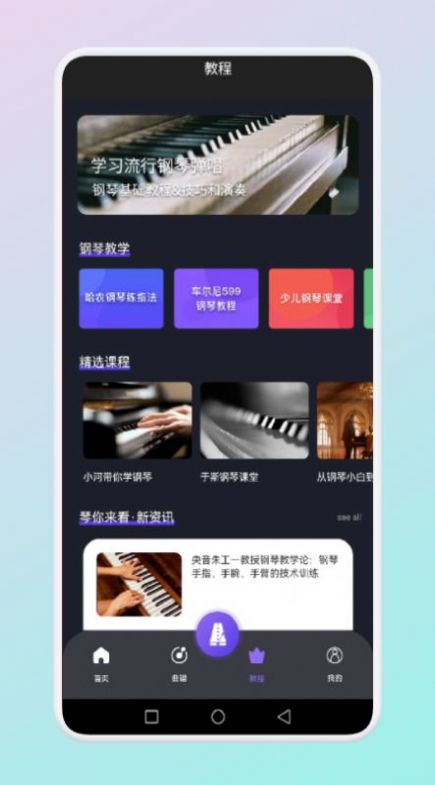 phi赫茲樂譜0