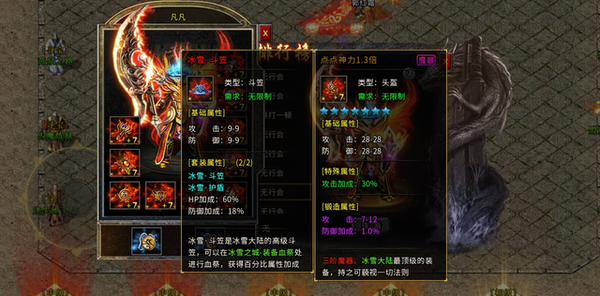 神佑火龍傳奇打金版1
