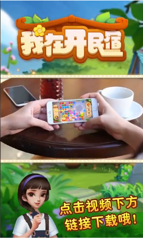 我在開民宿紅包版0