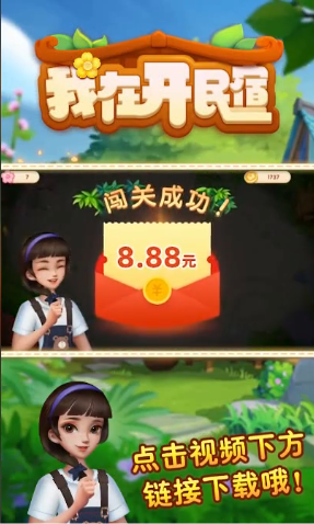 我在開民宿紅包版2