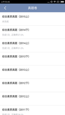小學教師資格資料大全手機客戶端1