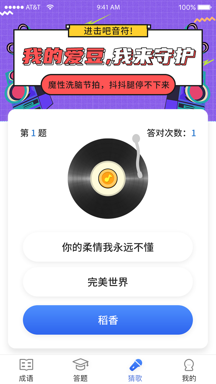 漢字多多0