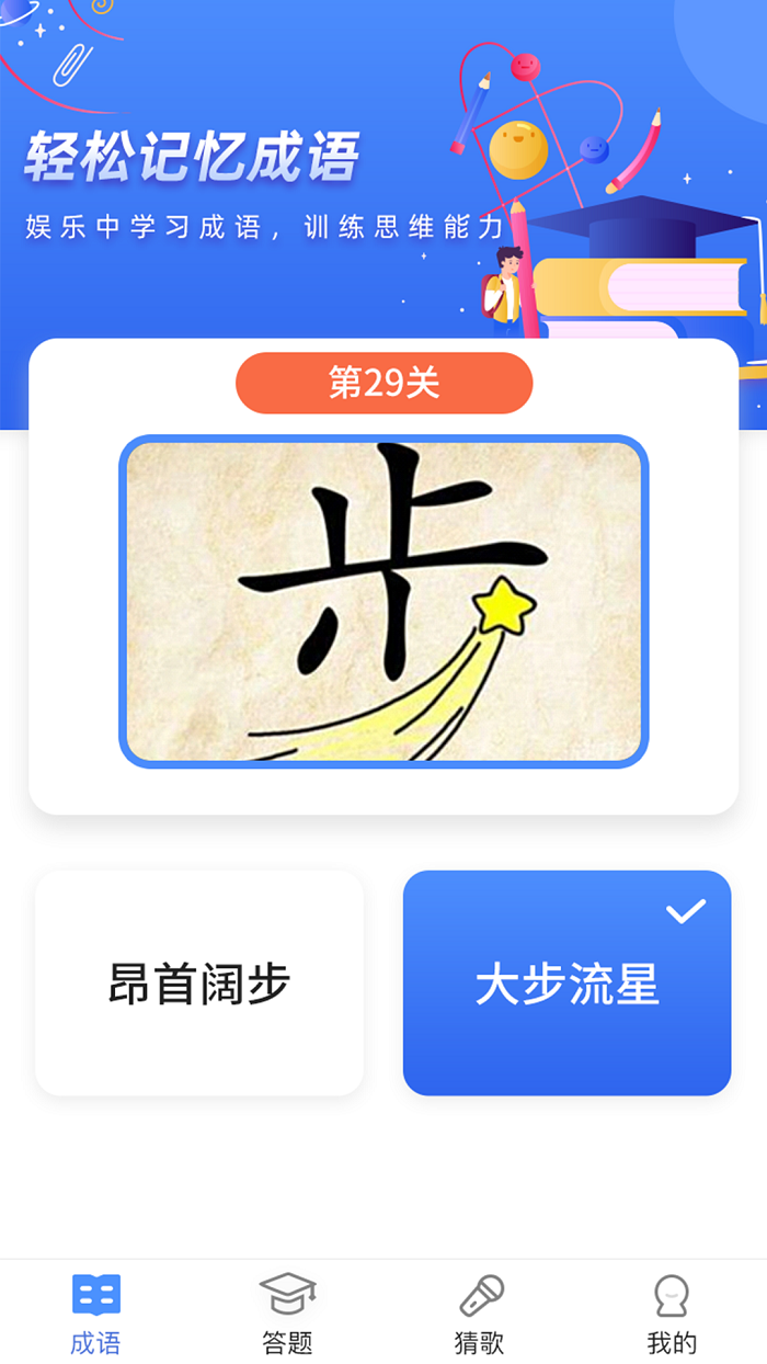 漢字多多1