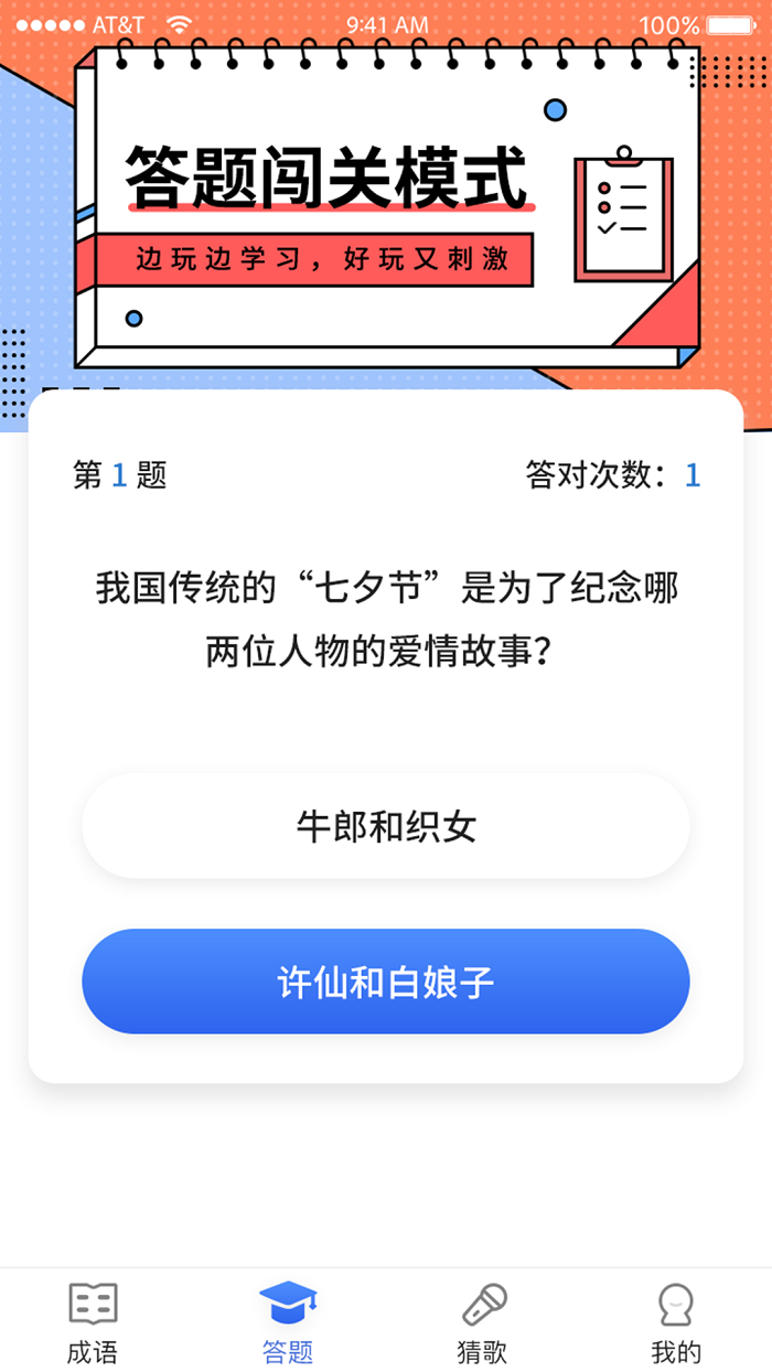漢字多多2
