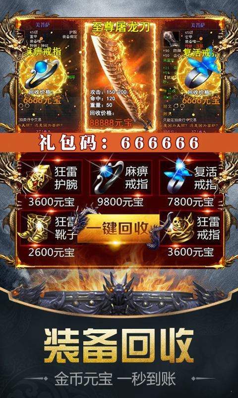 1.82軒轅火龍0