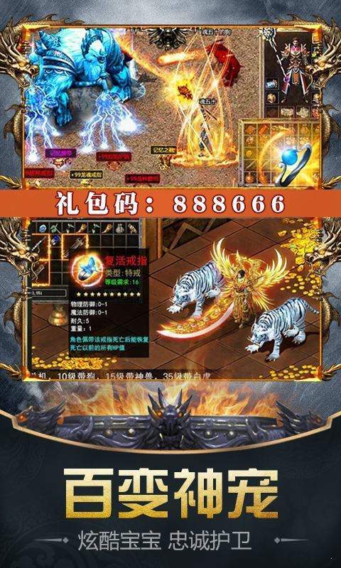 1.82軒轅火龍1