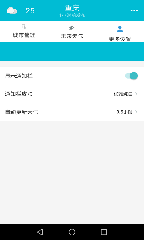 天氣預報一周0