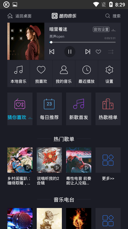 酷狗音樂2021新版本2