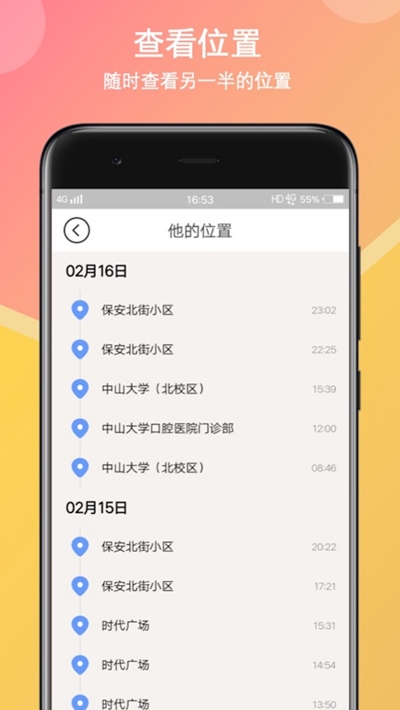 初戀日記手機版2