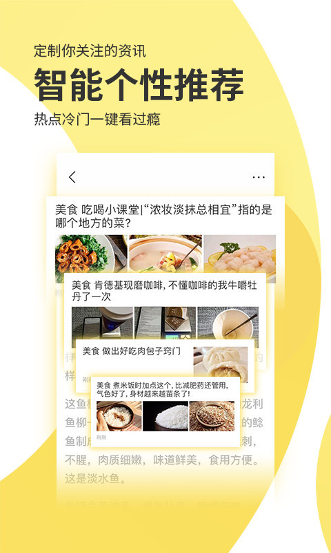 聚合頭條1