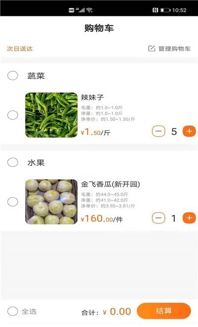 訂貨小助手0
