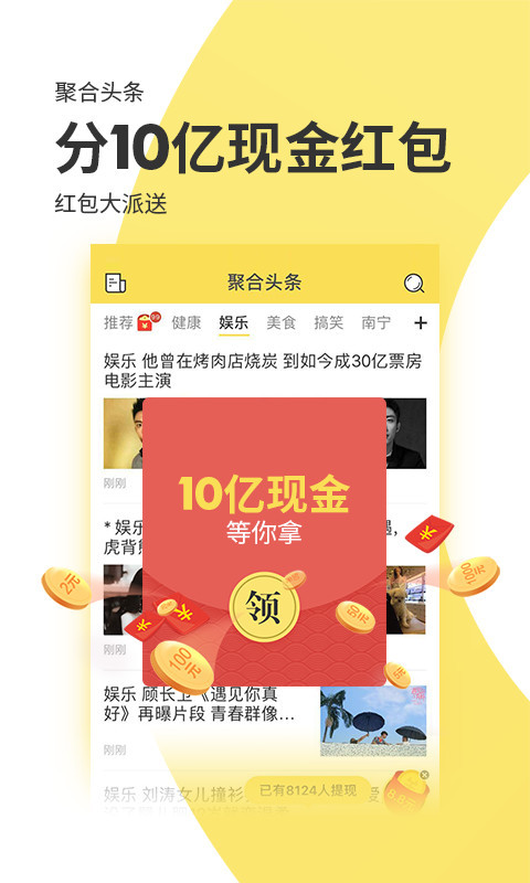聚合頭條2