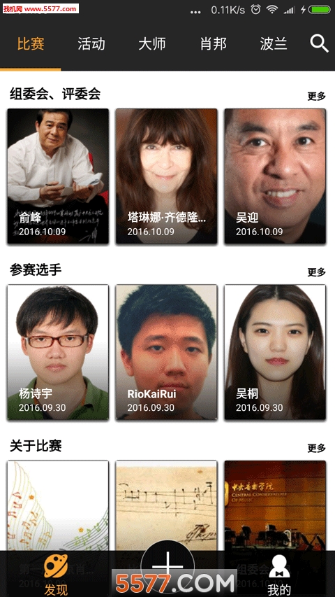 我聽肖邦手機版0