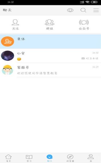 華漁智慧教育0