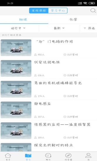 華漁智慧教育1