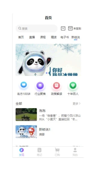 新岐研究院0