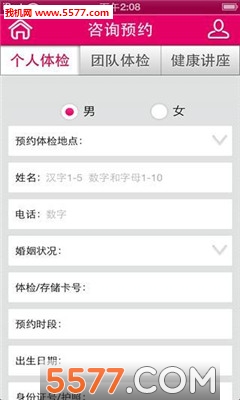 優健康2