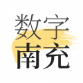 數(shù)字南充