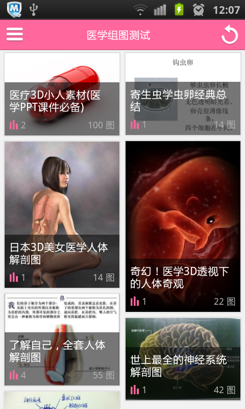 護(hù)士筆記0