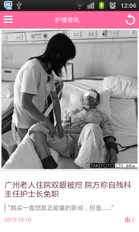 護(hù)士筆記1