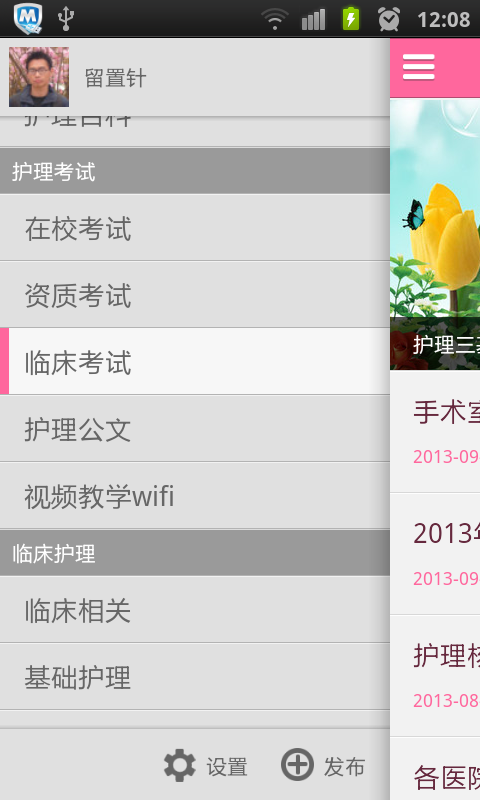 護(hù)士筆記2