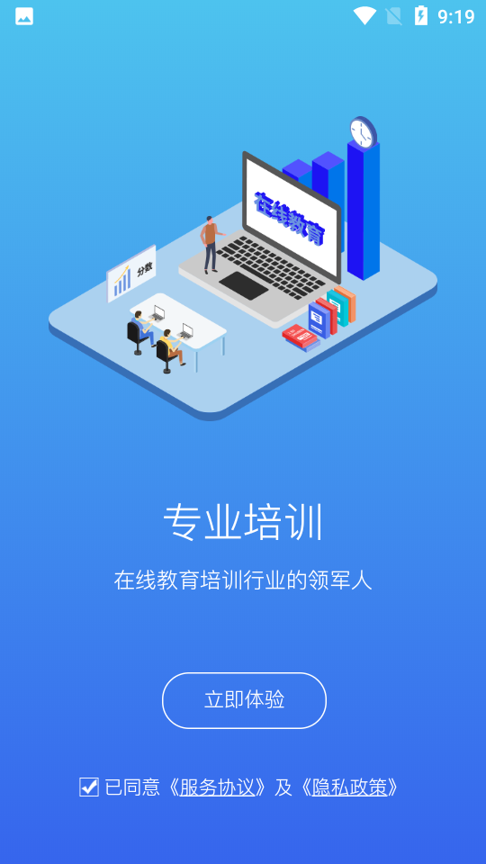 常春藤課堂1