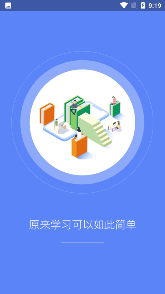 常春藤課堂0