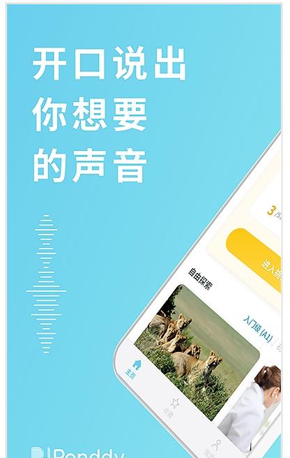 龐帝AI英語0