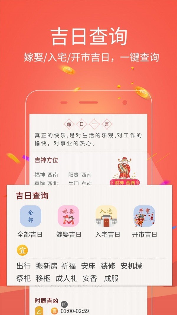 中華萬年歷日歷1
