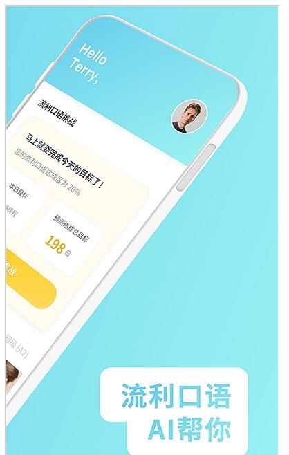 龐帝AI英語1