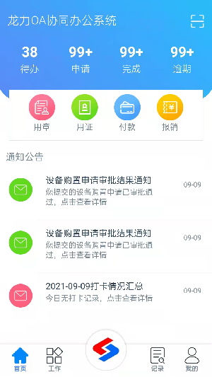 龍力通1