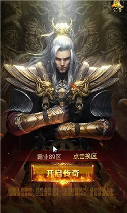 天戰(zhàn)傳說手游版0