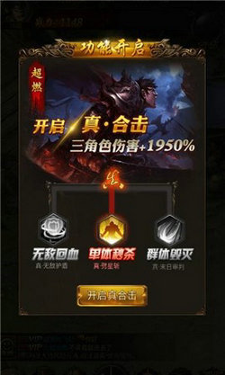 天戰(zhàn)傳說手游版2
