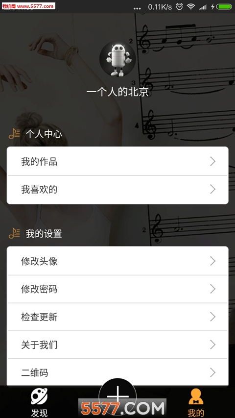 我聽肖邦手機版1