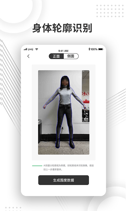 量體尺1