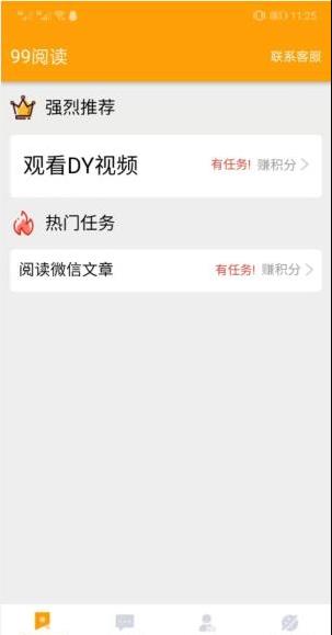 99閱讀1