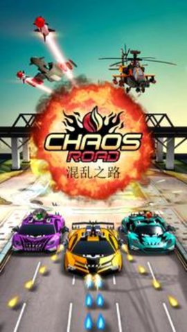 Chaos Road漢化版2