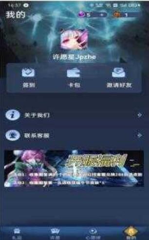 一起許愿吧領(lǐng)皮膚1