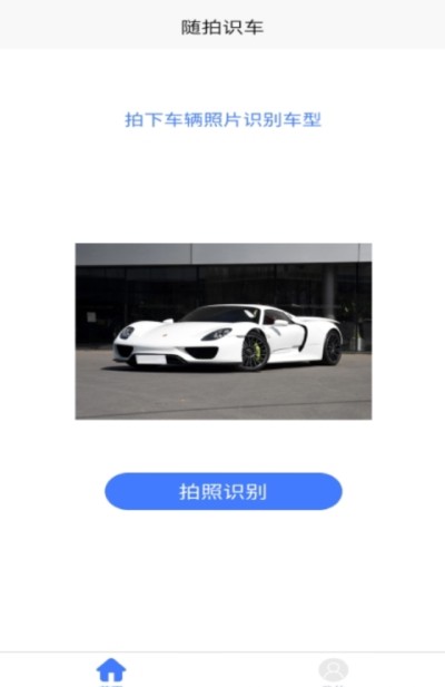 隨拍識車0