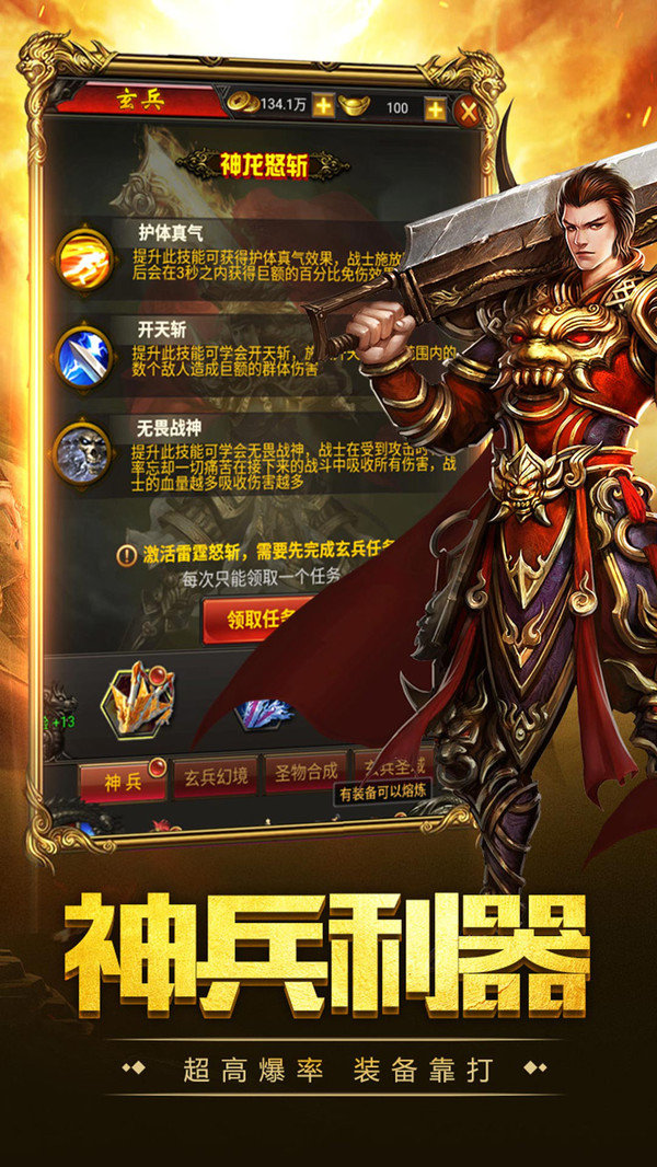 萬道神器單職業(yè)1