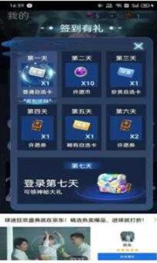 一起許愿吧領(lǐng)皮膚0