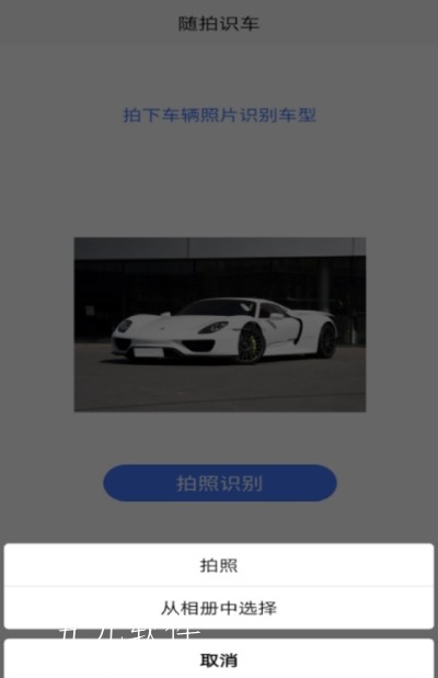 隨拍識車1