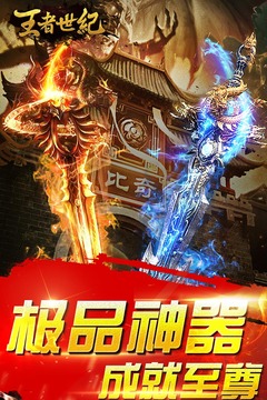 王者世紀真龍主宰1